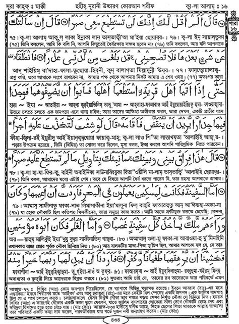 সুরা নং ০১৮ আল কাহফ Surah Kahf Islamic Quotes Quran Islamic