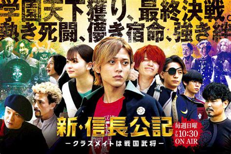 新・信長公記：“信長”永瀬廉、“家康”小澤征悦「学園天下獲り」は白熱の終盤戦へ！ 遺影の真相も明らかに Mantanweb（まんたんウェブ）