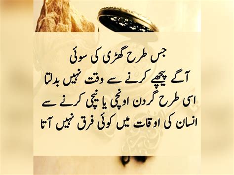10 Inspirational Pearls of Wisdom - Meaningful Urdu Quote - Urdu Thoughts