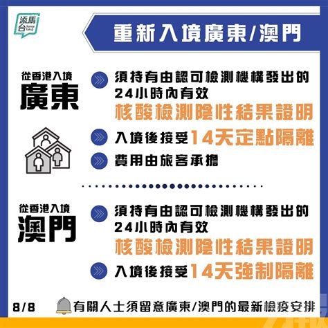 跨境貿易的供應鏈金融 msc, trad.跨境贸易的供应链金融 msc, simp. kuàjìng màoyì de gōngyìngliàn jīnróng pinyin. 香港本月23日推「回港易」計劃 應變協調中心：由港來澳人士仍須醫觀 - 澳門力報官網