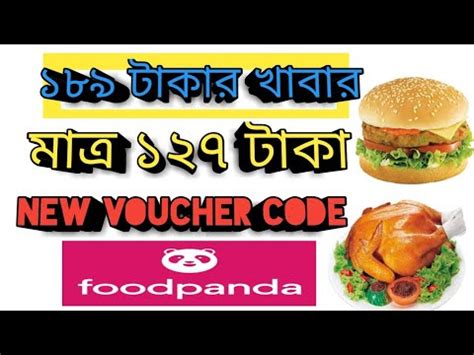 Great news to all foodpanda customers, foodpanda has prepared a list of voucher codes for us all for month of january 2021. Foodpanda 150tk new voucher code 2020!১৯৮টাকার খাবার মাত্র ...
