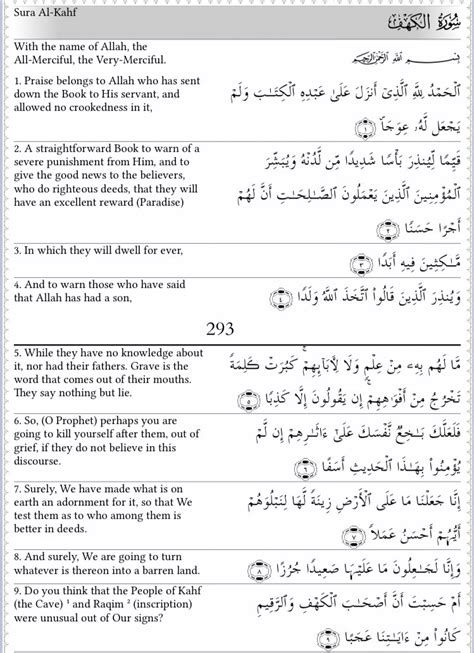 Misaki English Text Full Surah Al Kahf In English