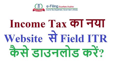 How To Download Field Itr From New Income Tax Site Previous Year Itr Download Youtube