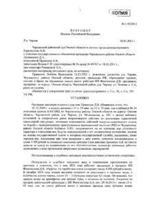 Ночу дпо институт мстри и другие активы на. Дело о покушении на дачу взятки — Адвокат Пузин Сергей Владиславович