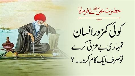 Best Hazrat Ali Quotes In Urdu Hazrat Ali Ke Aqwal E Zareen Heart
