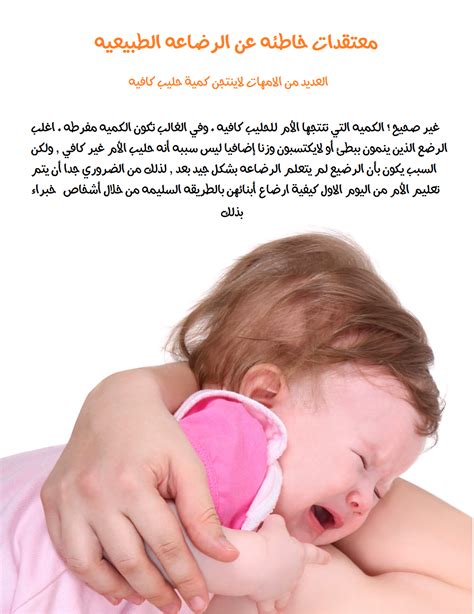 حكم الرضاعة بعد الفطام