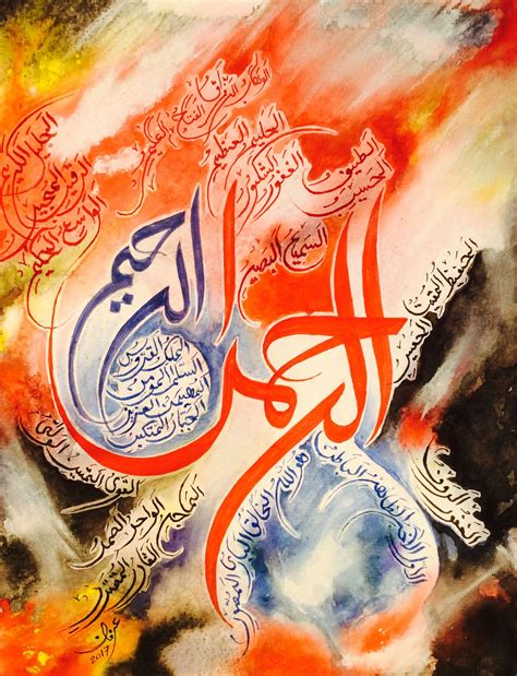Pin By Irfan Khan On Arabic Caligraphy Calligraphy Art Islamic Art