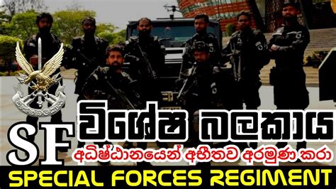 Sl Army Sf Sri Lanka Army Special Forces Sri Lanka Army Special
