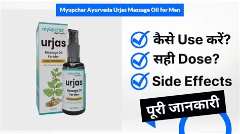 Myupchar Ayurveda Urjas Massage Oil For Men Uses In Hindi Side