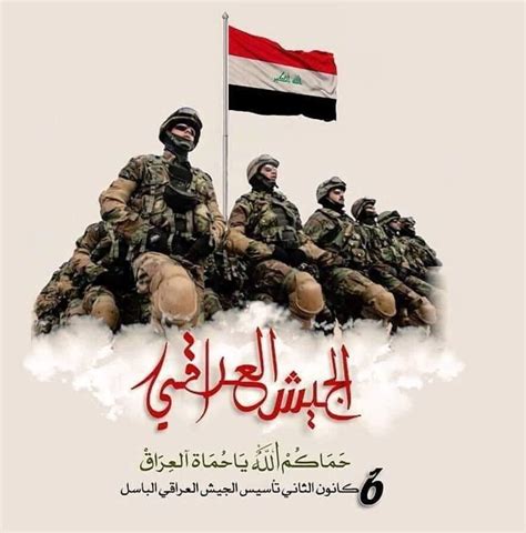عيد الجيش العراقي الباسل كلية طب الكندي