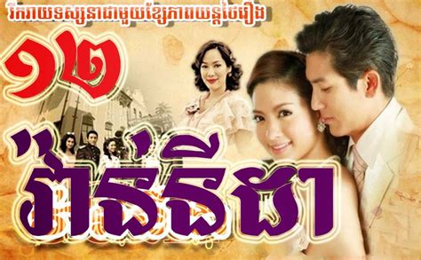 Thai Movie Speak Khmer New Full Sethporter Blogspot