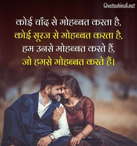 150 Love Quotes in Hindi लव कटस हद म Quotes Hindi