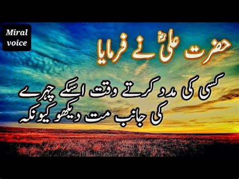 Best Quotes Of Hazrat Ali About Life Urdu Quotes About Life Aqwal E