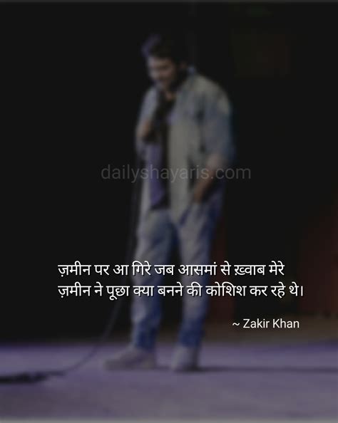 100 Best Shayari By Zakir Khan In Hindi Daily Shayaris