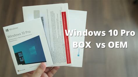 Windows 10 Pro Box Vs Oem что купить чем отличаются скидка 10 для
