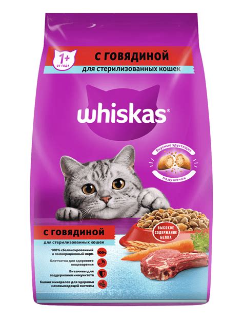 Сухой корм Whiskas® для стерилизованных кошек с говядиной и подушечками