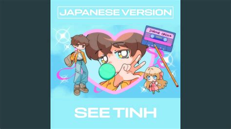See Tinh Japanese Version Shayne Orok Shazam