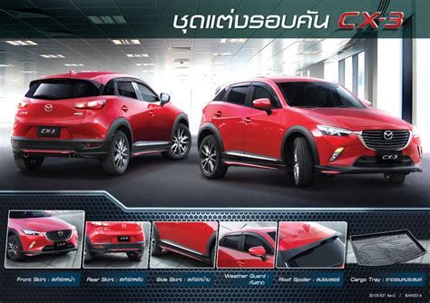 Mazda Cx 3 Rbs Accessories