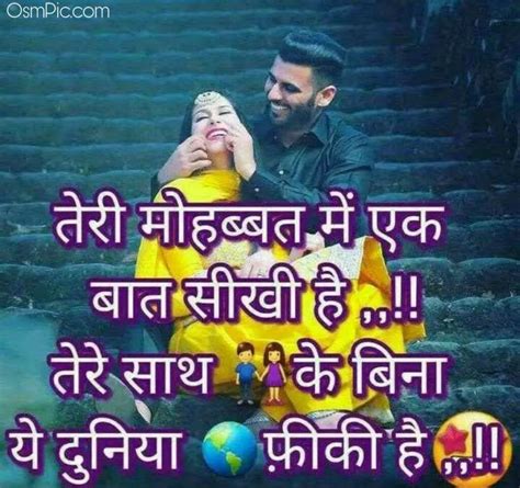 2019 Best Whatsapp Status Love Images Hindi Love Status For Whatsapp
