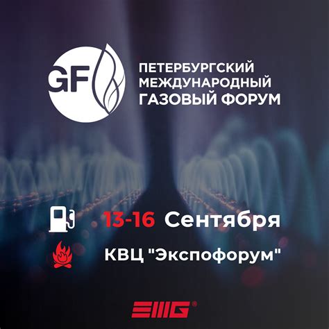 Xi Петербургский международный газовый форум 2022 — Expomaster Group