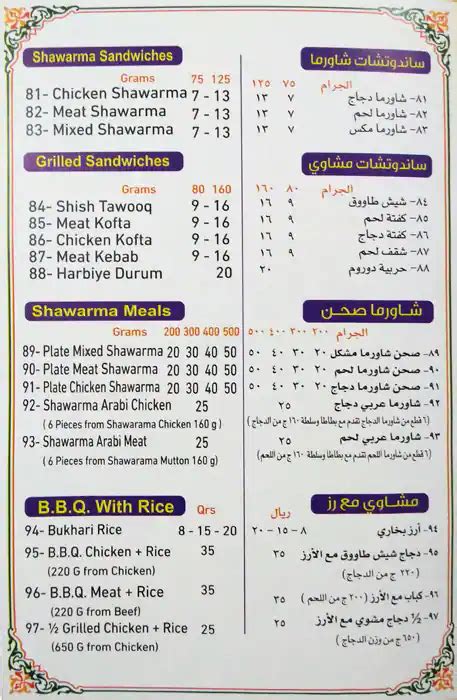 menu of turkey central restaurant al nasr doha restaurant al nasr doha turkish restaurant menu
