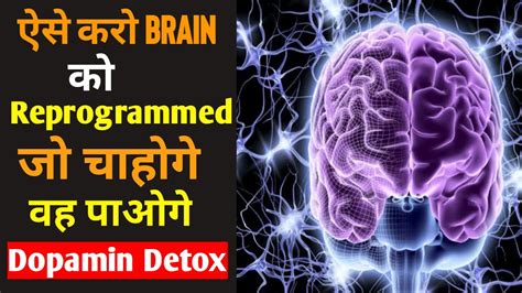 Reprogram Your Brain To Achieve Your Any Goals Dopamine Detox