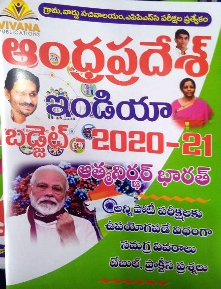 Will it leave you richer or poorer decoded. Andhra Pradesh India Budget 2020-2021 - Vikas Book Store