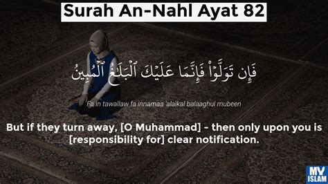 Surah An Nahl Ayat 80 1680 Quran With Tafsir My Islam