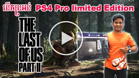 Unboxing Ps4 Pro The Last Of Us Part Ii Limited Edition Youtube