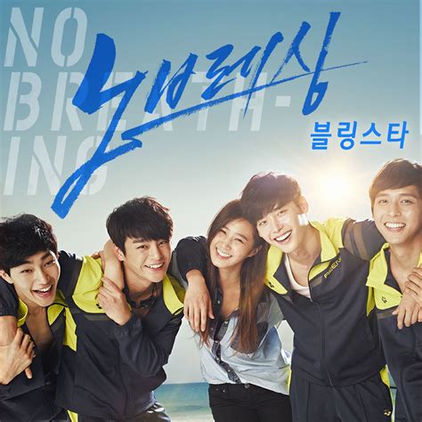 ‎no Breathing Original Movie Soundtrack Pt 1 Single By Yuri