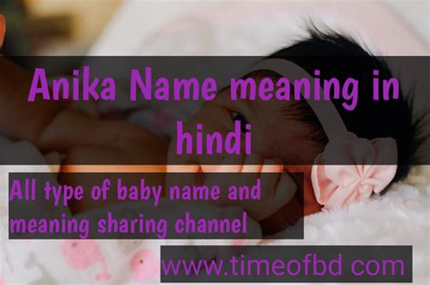 anika name meaning in hindi | anika ka meaning | anika meaning in hindi dictionary | meaning of ...