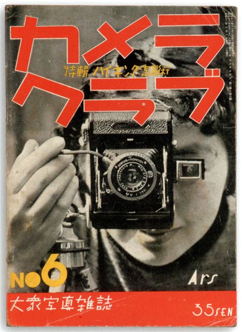 30 Vintage Magazine Covers From Japan 50 Watts