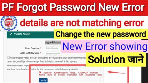 Pf Forgot Password Details Are Not Maadhaar Authentication Failed