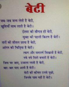 Contextual translation of i am going to recite a poem into hindi. Hindi Kavita/Poem on Morning (सुबह) | Hindi Poems | Hindi ...