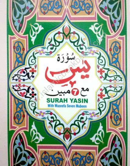 Arabic Islamic Book Quran Hadith Wazaif Islamic Book Bazar