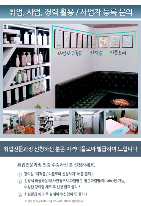 더본아카데미 동영상 강의 스포츠마사지 경락마사지 스웨디시 체형관리사 자격증 취득 교육