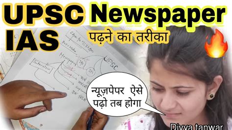 Upsc Ias Ki Tayari Kese Kare Ips Divya Tanwar How To Read Newspaper In Upsc Exam Topper