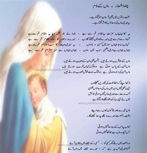 Urdu Quotes Mothers Day