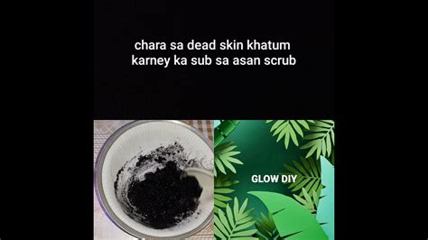 Activated Charcoal Sugar Exfoliating Diy Youtube