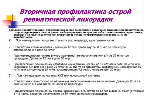 Диета при ревматической лихорадке Диета при ревматической лихорадке