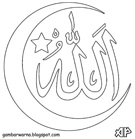 236 x 264 jpeg 14 кб. Contoh Gambar Mewarnai Kaligrafi Allah - KataUcap