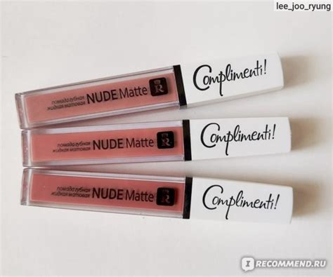 Жидкая матовая помада Relouis Релуи NUDE Matte Complimenti