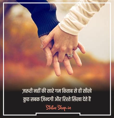 True Love Shayari In Hindi For Boyfriend With Images Download