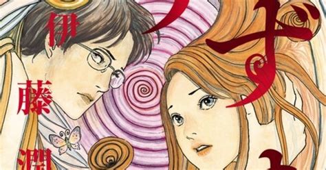 Junji Itos Uzumaki Manga Gets Novelization News Anime News Network