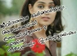 See more of malayalam whatsapp status on facebook. Malayalam Love Quotes | Malayalam DP