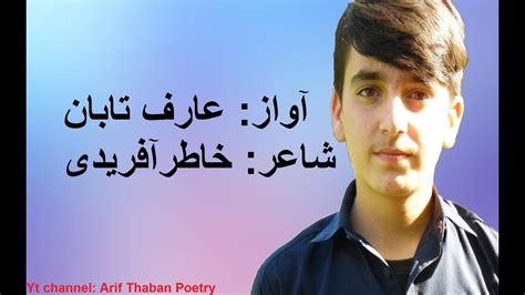 Khatir Afridi Poetry Kha Shwla Dera Khatir Afridi Ghazal Pashto