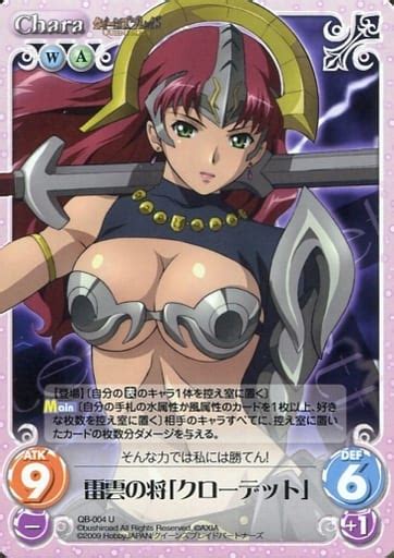 Chaos Uchara Water Wind Booster Pack 「 Os Queens Blade 100 」 Qb 004 U Thunder Cloud