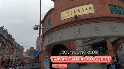 Taiwan Sanxia Old Street Youtube