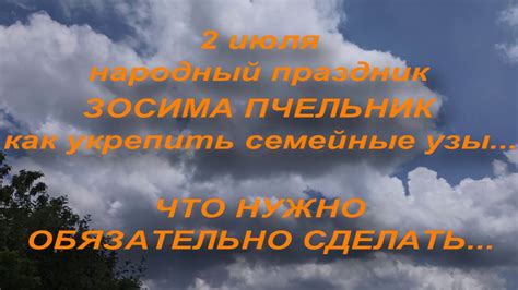 Международный день спортивной журналистики какой сегодня праздник. 2 июля народный праздник ЗОСИМА ПЧЕЛЬНИК . что нужно ...