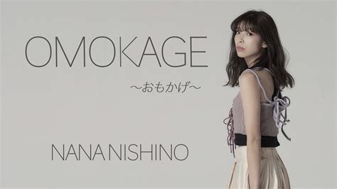 omokage lyrics